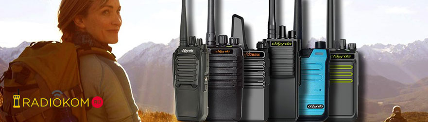 Walkie Talkie рация